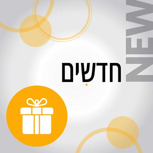 חדשים כומפניקס