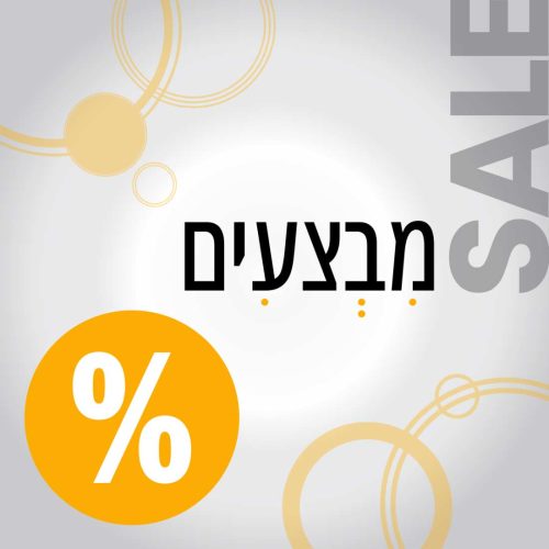 מבצעים כומפניקס